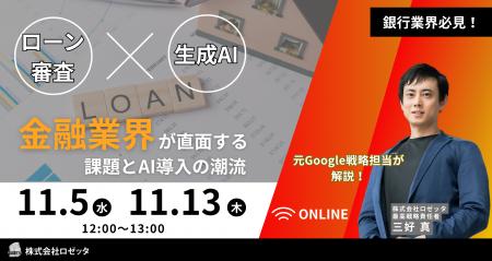 【11月5日(水)、11月13日(木)12:00~ 無料オンラ 【11月5日(水)、11月13日(木)12:00~ 無料オンラ