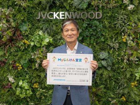 法務省が推進する「Myじんけん宣言」に賛同 法務省が推進する「Myじんけん宣言」に賛同