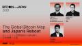 「BITCOIN JAPAN 2025」に成田悠輔氏の登壇が決定 「BITCOIN JAPAN 2025」に成田悠輔氏の登壇が決定