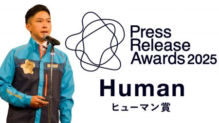 静岡の町工場・杉村精工が「プレスリリースアワード20 静岡の町工場・杉村精工が「プレスリリースアワード20