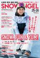 スノボも旅もオシャレもこれでOK!雑誌「SNOW ANGEL」 スノボも旅もオシャレもこれでOK!雑誌「SNOW ANGEL」