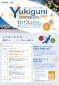 【11/17@有楽町・配信あり】Yukiguni Startup Day 20 【11/17@有楽町・配信あり】Yukiguni Startup Day 20