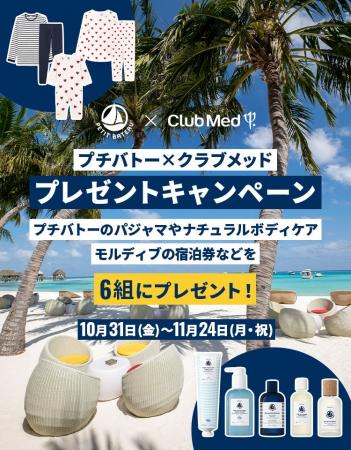 フランス生まれの2大ブランドが贈る、家族のためのス フランス生まれの2大ブランドが贈る、家族のためのス