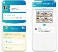 AI日本語会話アプリ「HAi-J」 10月30日より販売開始 AI日本語会話アプリ「HAi-J」 10月30日より販売開始