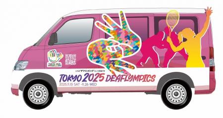 「東京2025デフリンピック」応援イベントを開催 「東京2025デフリンピック」応援イベントを開催