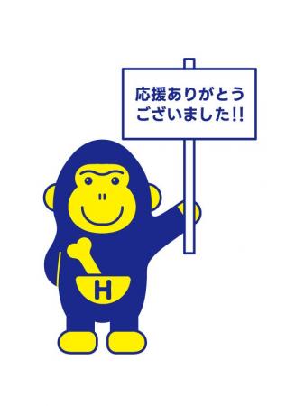 ほねごりグループ公式キャラクター『ほねごりくん』が ほねごりグループ公式キャラクター『ほねごりくん』が