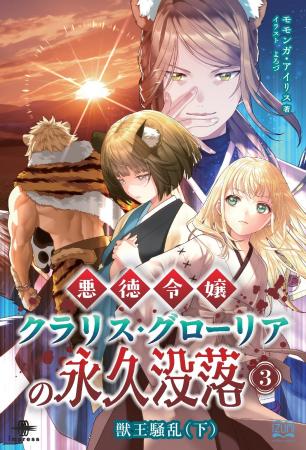 咆哮が世界を裂く――獣たちの誇りがぶつかる瞬間! 『 咆哮が世界を裂く――獣たちの誇りがぶつかる瞬間! 『