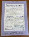 地域共創プロジェクトで当時の小学6年生が提案utf-8 地域共創プロジェクトで当時の小学6年生が提案utf-8