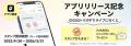 国内最大級インディーズ音楽プラットフォームEggs発、 国内最大級インディーズ音楽プラットフォームEggs発、