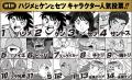 【一建設株式会社】『キャプテン翼』の高橋陽一監修・ 【一建設株式会社】『キャプテン翼』の高橋陽一監修・