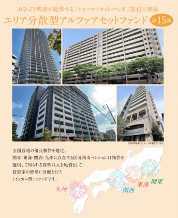 【東証S上場】あなぶき興産運営の不動産クラウドファ 【東証S上場】あなぶき興産運営の不動産クラウドファ