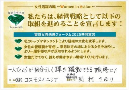 東京都が推進する「東京女性リーダーズ応援ネットワー 東京都が推進する「東京女性リーダーズ応援ネットワー