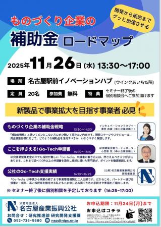 開発から販売までグッと加速させる「ものづくり企業の 開発から販売までグッと加速させる「ものづくり企業の