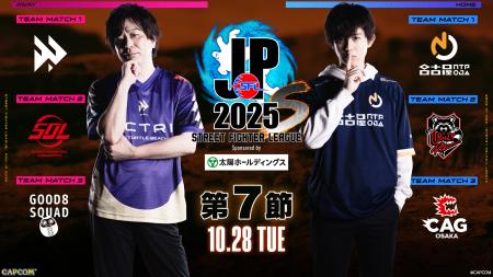 C.ヴァイパーが遂にSFリーグで登場! 「ストリートフ C.ヴァイパーが遂にSFリーグで登場! 「ストリートフ