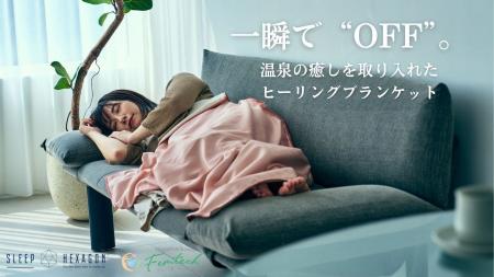 東三河発フェムテック製品 “女性のアイディアから生 東三河発フェムテック製品 “女性のアイディアから生