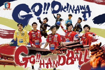 試合観戦&オキナワ旅を楽しもう「Go Okinawa !! Go Ha 試合観戦&オキナワ旅を楽しもう「Go Okinawa !! Go Ha