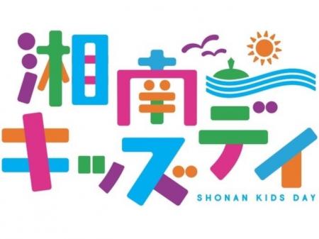 『キレイにむけたね』、湘南キッズデイ2025に出展決定 『キレイにむけたね』、湘南キッズデイ2025に出展決定