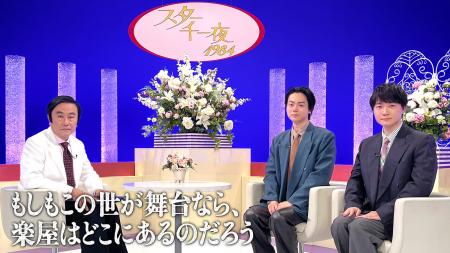 【フジテレビ】昭和を代表する伝説のトーク番組『スタ 【フジテレビ】昭和を代表する伝説のトーク番組『スタ
