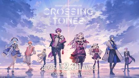 【にじさんじ】全編ARの年越しカウントダウンライブ12 【にじさんじ】全編ARの年越しカウントダウンライブ12