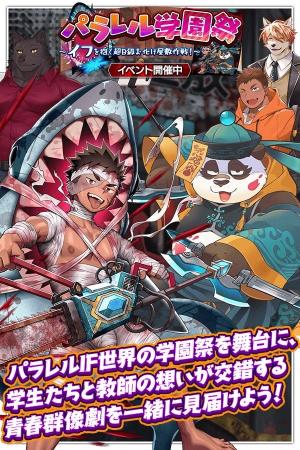 『クレイヴ・サーガ 神絆の導師』シナリオイベント「 『クレイヴ・サーガ 神絆の導師』シナリオイベント「
