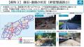 能登半島地震・奥能登豪雨で被害を受けた道路・河川の 能登半島地震・奥能登豪雨で被害を受けた道路・河川の