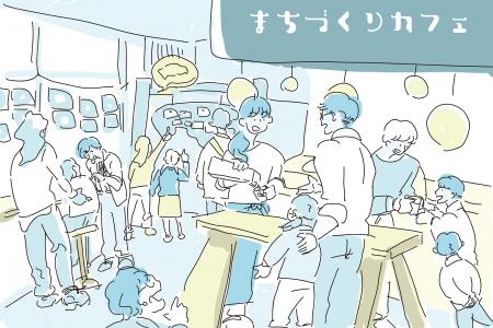 子どもの 子どもによる 「子どものためのまちづくりカ 子どもの 子どもによる 「子どものためのまちづくりカ