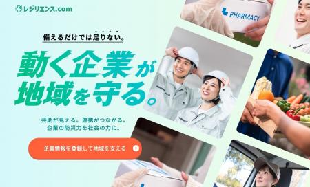 一般社団法人 福岡青年会議所が防災ポータルサイト「 一般社団法人 福岡青年会議所が防災ポータルサイト「