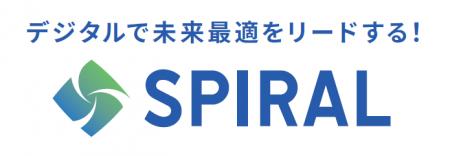 スパイラル、全社的なAI活用の取り組みを開始 スパイラル、全社的なAI活用の取り組みを開始