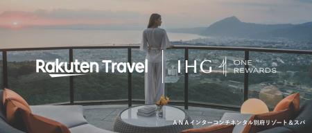 IHGホテルズ&リゾーツと「楽天トラベル」、国内旅行 IHGホテルズ&リゾーツと「楽天トラベル」、国内旅行