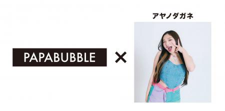 TikTokフォロワー120万人超!「アヤノダガネ」との初 TikTokフォロワー120万人超!「アヤノダガネ」との初