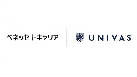 UNIVAS、卓越した人材の育成を目指し、株式会社ベネッ UNIVAS、卓越した人材の育成を目指し、株式会社ベネッ