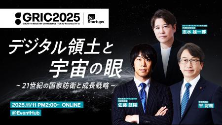 スペースデータの佐藤航陽が、国内最大級の成長産業カ スペースデータの佐藤航陽が、国内最大級の成長産業カ