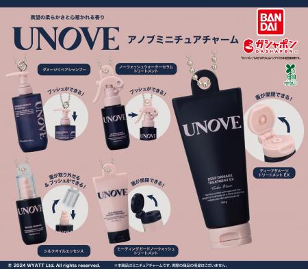 人気ヘアケアアイテムがミニチュアチャームになって「 人気ヘアケアアイテムがミニチュアチャームになって「