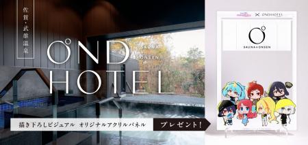 『OND PARK × 劇場版ゾンビランドサガ ゆめぎんがパラ 『OND PARK × 劇場版ゾンビランドサガ ゆめぎんがパラ