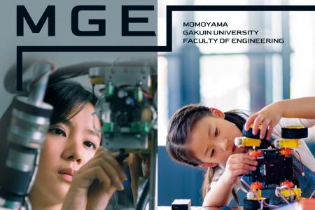 【桃山学院大学】「工学部」開設が、文部科学大臣に認 【桃山学院大学】「工学部」開設が、文部科学大臣に認