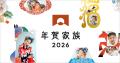 【新年の挨拶に関する調査】3人に1人はまだ年賀状を出 【新年の挨拶に関する調査】3人に1人はまだ年賀状を出