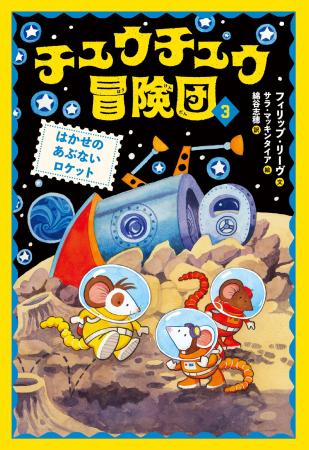 「ひとりで読めた!」自信につながる・どんどん読める 「ひとりで読めた!」自信につながる・どんどん読める