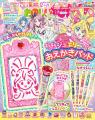 プリキュアジュエルペンとおえかきパッドが付録!『た プリキュアジュエルペンとおえかきパッドが付録!『た