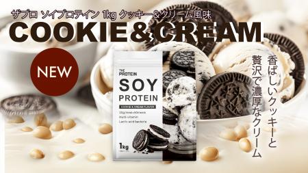 【SNS人気No.1を商品化!】THE PROTEIN(通称:ザプロ 【SNS人気No.1を商品化!】THE PROTEIN(通称:ザプロ