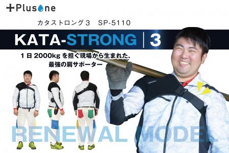 重量物を担ぐ事に特化した最強肩サポーターお客様の声 重量物を担ぐ事に特化した最強肩サポーターお客様の声