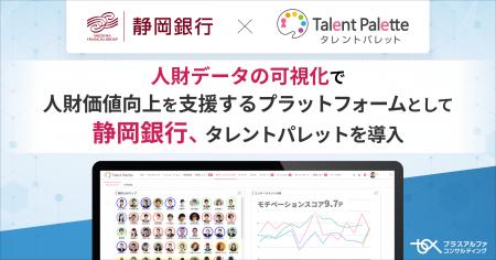 地域密着型金融を推進し、静岡県内でトップシェアを誇 地域密着型金融を推進し、静岡県内でトップシェアを誇