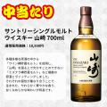 大人の運試し 幻の山崎25年が当たる!超豪華ボトル ウ 大人の運試し 幻の山崎25年が当たる!超豪華ボトル ウ