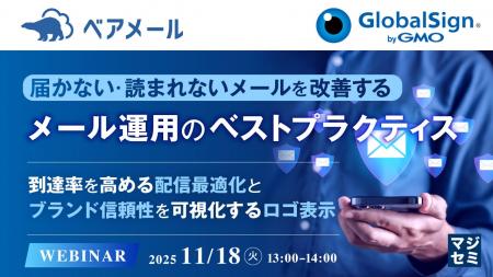 『届かない・読まれないメールを改善するメール運用の 『届かない・読まれないメールを改善するメール運用の