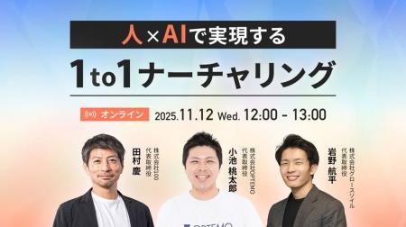 株式会社100、「人×AIで実現する1to1ナーチャリング」 株式会社100、「人×AIで実現する1to1ナーチャリング」