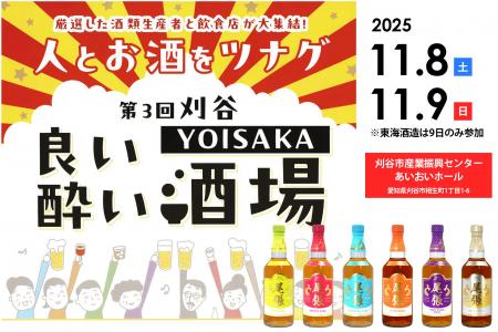 【尾張ウイスキー】刈谷市産業振興センターで開催され 【尾張ウイスキー】刈谷市産業振興センターで開催され