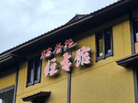 伊豆長岡温泉 すみよし館 1万円エコ泊による60歳以 伊豆長岡温泉 すみよし館 1万円エコ泊による60歳以