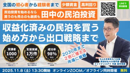 民泊の利回りは不動産投資以上!利回り50%以上も目指 民泊の利回りは不動産投資以上!利回り50%以上も目指