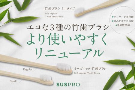 【おもてなしの格を上げる一本】ホテル・旅館向け竹歯 【おもてなしの格を上げる一本】ホテル・旅館向け竹歯