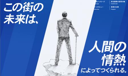 福島県南相馬の地域の礎を築く会社として、営業の想い 福島県南相馬の地域の礎を築く会社として、営業の想い