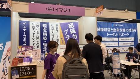 株式会社イマジナ、10/29「DXPO福岡'25」2日目、「指 株式会社イマジナ、10/29「DXPO福岡'25」2日目、「指
